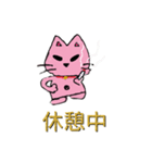 悪猫(日本語版)（個別スタンプ：2）