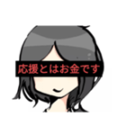 黒目線kuromesen（個別スタンプ：4）