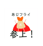 Ultra Super ajifurai ko chan（個別スタンプ：11）