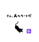 蔵ねこすたんぷ（個別スタンプ：1）