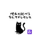 蔵ねこすたんぷ（個別スタンプ：7）