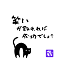 蔵ねこすたんぷ（個別スタンプ：8）