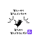 蔵ねこすたんぷ（個別スタンプ：11）