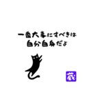 蔵ねこすたんぷ（個別スタンプ：12）