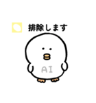 生成AIぺんぺん（個別スタンプ：34）