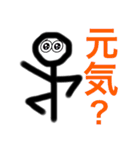 日常で使えるボウ人間会話（個別スタンプ：18）