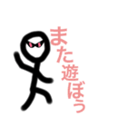 日常で使えるボウ人間会話（個別スタンプ：23）