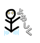 日常で使えるボウ人間会話（個別スタンプ：33）