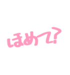 ほめのあるくらし（個別スタンプ：10）