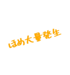 ほめのあるくらし（個別スタンプ：11）