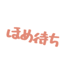 ほめのあるくらし（個別スタンプ：13）