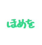 ほめのあるくらし（個別スタンプ：36）