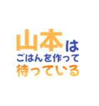 【山本専用】想いを伝えるデカ文字スタンプ（個別スタンプ：9）