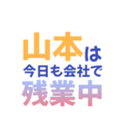 【山本専用】想いを伝えるデカ文字スタンプ（個別スタンプ：13）