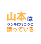 【山本専用】想いを伝えるデカ文字スタンプ（個別スタンプ：17）