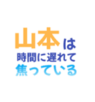 【山本専用】想いを伝えるデカ文字スタンプ（個別スタンプ：37）