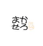 ゆるい字！（個別スタンプ：4）