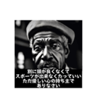 偉人の名言っぽいスタンプ(AI生成偉人)（個別スタンプ：11）