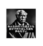 偉人の名言っぽいスタンプ(AI生成偉人)（個別スタンプ：12）