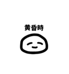 にっこりくんの丁寧な暮らし（個別スタンプ：21）