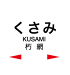 日豊本線1(小倉-大分)（個別スタンプ：7）