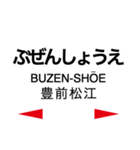 日豊本線1(小倉-大分)（個別スタンプ：15）