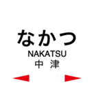 日豊本線1(小倉-大分)（個別スタンプ：19）