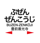 日豊本線1(小倉-大分)（個別スタンプ：23）