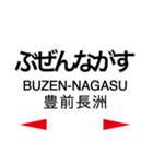 日豊本線1(小倉-大分)（個別スタンプ：25）