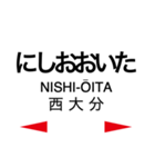 日豊本線1(小倉-大分)（個別スタンプ：39）