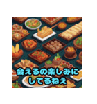 美味しい料理でメッセージ（個別スタンプ：16）