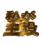 ✨クソド派手な天啓 愛を伝える激熱（個別スタンプ：14）