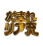 ✨クソド派手な天啓 愛を伝える激熱（個別スタンプ：15）