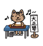 ねこにゃんと大正琴しよう！（個別スタンプ：28）