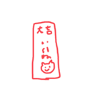 神社作成キット.1（個別スタンプ：4）