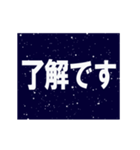 宇宙空間を超光速でワープするスタンプ（個別スタンプ：1）