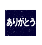 宇宙空間を超光速でワープするスタンプ（個別スタンプ：2）