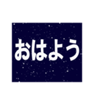 宇宙空間を超光速でワープするスタンプ（個別スタンプ：3）