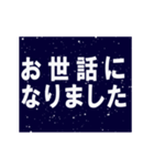 宇宙空間を超光速でワープするスタンプ（個別スタンプ：8）