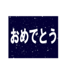 宇宙空間を超光速でワープするスタンプ（個別スタンプ：11）