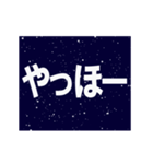 宇宙空間を超光速でワープするスタンプ（個別スタンプ：17）