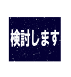 宇宙空間を超光速でワープするスタンプ（個別スタンプ：19）