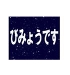 宇宙空間を超光速でワープするスタンプ（個別スタンプ：20）