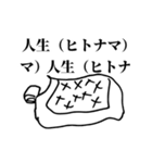 蠢くほんとに実用的保山ひャンライン（個別スタンプ：9）