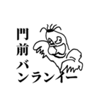 蠢くほんとに実用的保山ひャンライン（個別スタンプ：17）