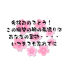 合格おめでとうございます2（個別スタンプ：2）