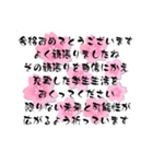 合格おめでとうございます2（個別スタンプ：3）
