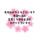 合格おめでとうございます2（個別スタンプ：6）