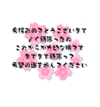 合格おめでとうございます2（個別スタンプ：7）