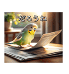 リアルなインコの日常（個別スタンプ：14）